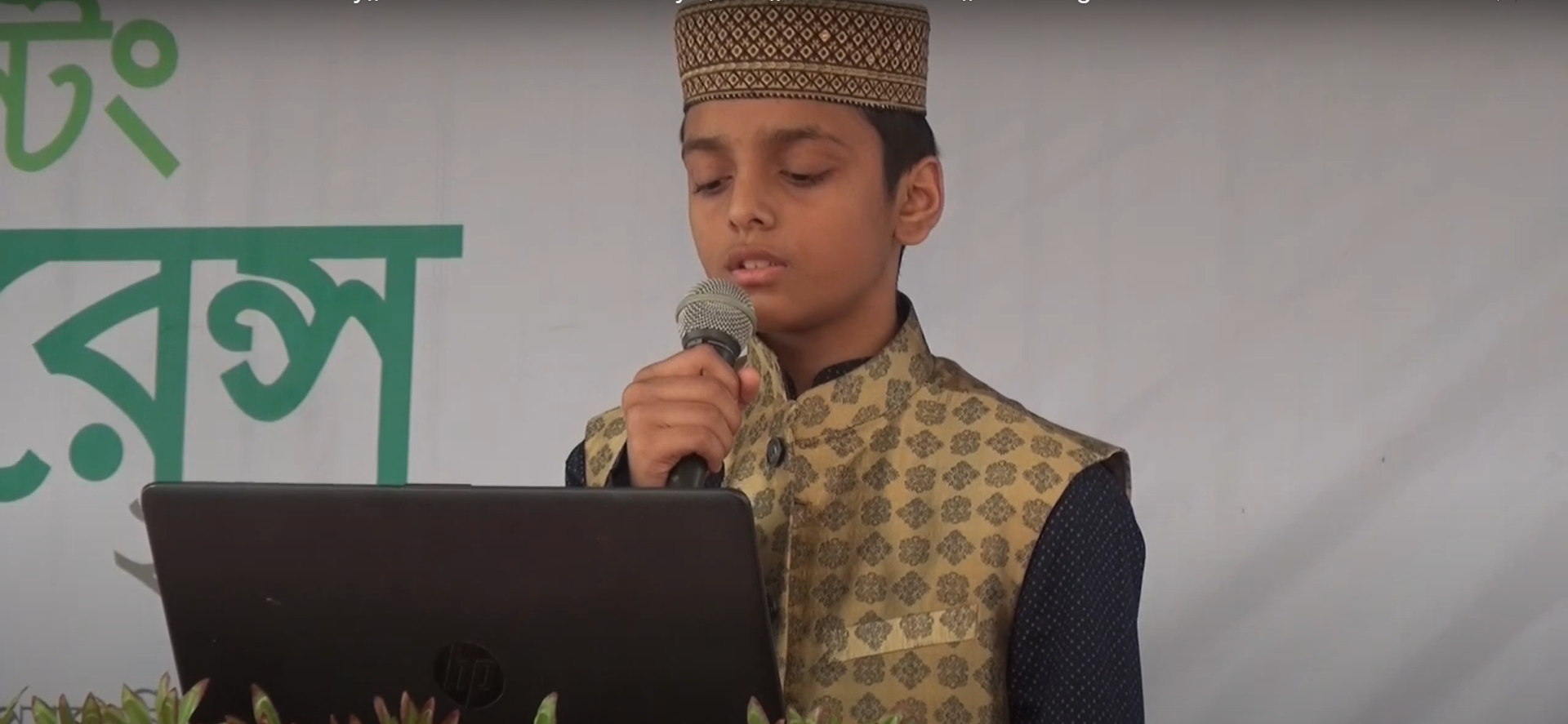 Recitation From The Holy Quran||Rafsan Hasan ||Parenting Conference